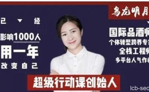 乌龙明月《超级行动课》