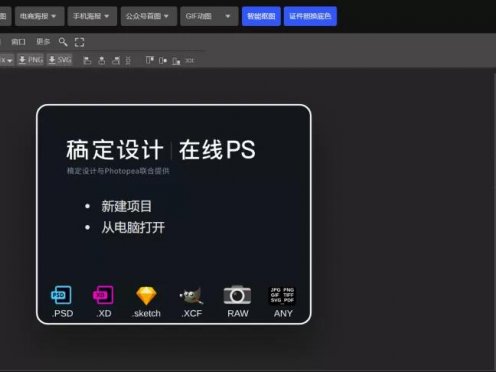 三个超级实用设计工具