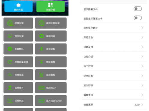 集影视频工具箱-集合了所有的与视频有关的功能