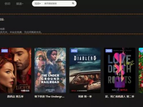 看电影神器,免费看电影!