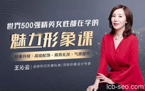 迪丽热巴形象私教:价值百万的气质改造,让你蜕变为职场女神!