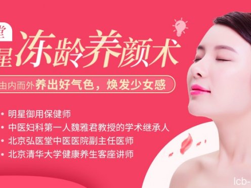 15堂明星冻龄养颜术,让你由内而外养出好气色