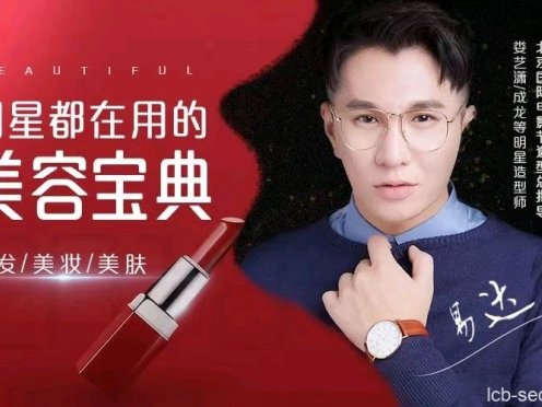 明星都在用的美容宝典,全方位焕发你的美(美妆/美发/美肤)