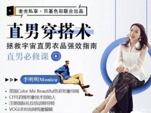 直男穿搭术,拯救宇宙直男衣品强效指南