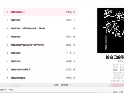 MyFreeMP3-支持全平台的音乐网站