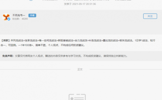 不死鸟韦一2021年战法合集:8个战法(全新战法与老战法升级)+7日黄金复盘