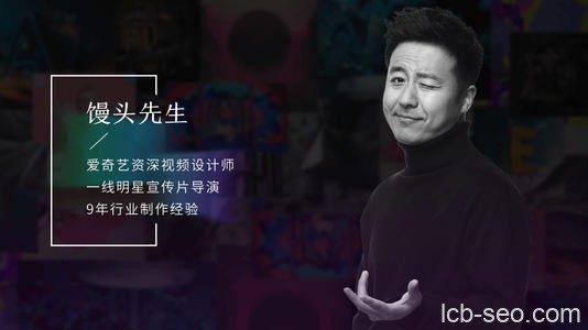 馒头先生PR视频剪辑课程:短片剪辑与创作全流程课程