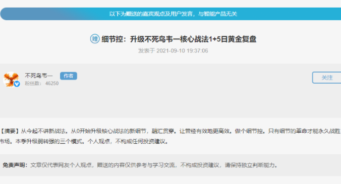 细节控:升级不死鸟韦一核心战法1+5日黄金复盘