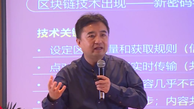 翟山鹰《揭秘数字经济财富-弟子班》8集视频