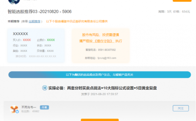 不死鸟韦一实操必备:两套分时买卖点战法+10大指标公式设置+5日黄金复盘