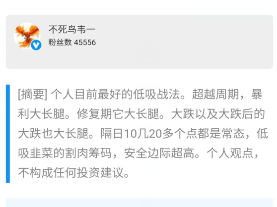 不死鸟韦一2021.7.30低吸恐慌盘战法 2021年PDF文档