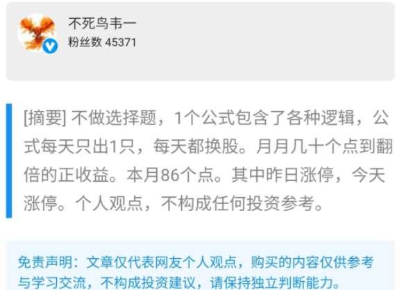 不死鸟韦一2021.7.23 新上影线战法 PDF文档