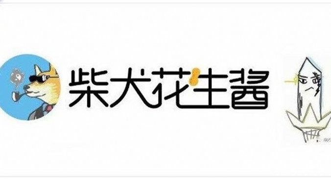 柴犬花生酱八字基础班（送速成课）