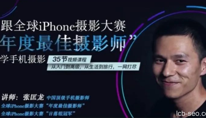 跟全球最牛“年度最佳摄影师”学摄影！