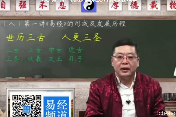 李德老师四柱八字命理初级中级高级视频