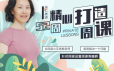 UranYoga创始人乌仁老师52周瑜伽课