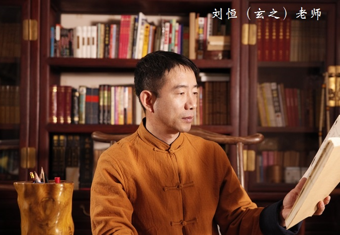 刘恒易经面相学大讲堂