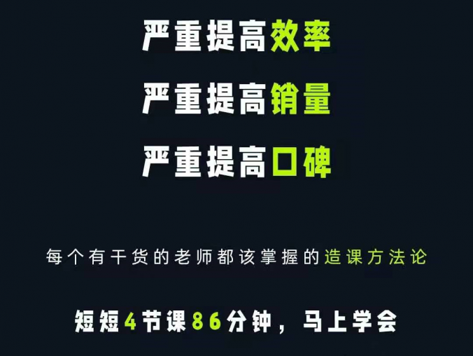 林雨·造课方法论视频