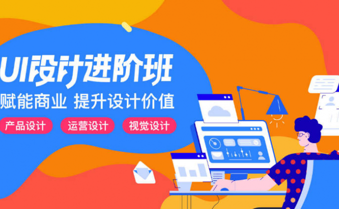 【张双】UI设计进阶班第7期【画质高清有素材】