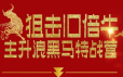 【一刀战法】刀哥主升浪黑马特战营