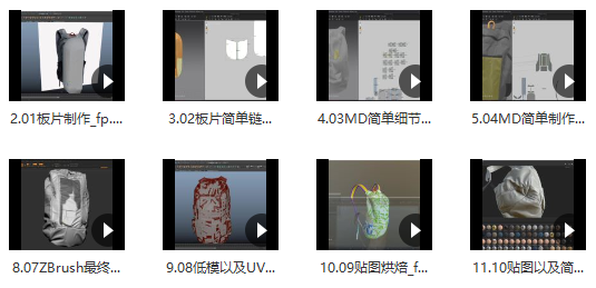 Marvelous Designer次时代背包制作教程【画质高清】