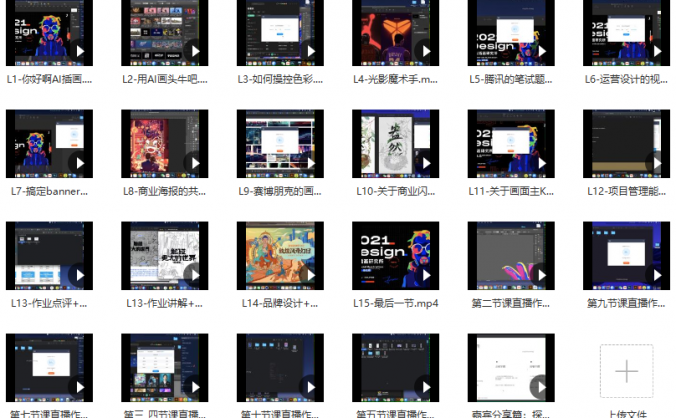 KEKE-Justill-AI商业插画实战训练营【基础篇】