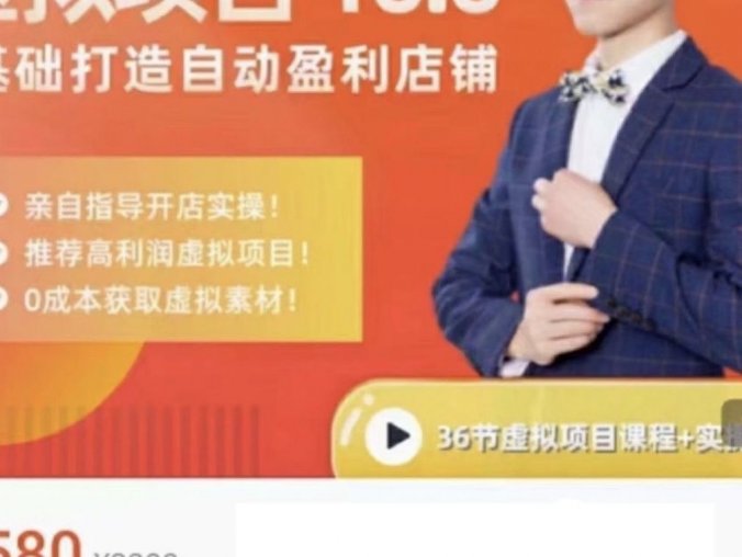 陆明明2022淘宝虚拟项目10.0￼