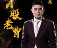 曹茂桂突击训练营，股票技术分析初阶课