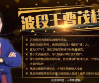 曹茂桂黄金拦截战法波段抄底 精准划分个股重要拐点