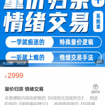 量价归宗 情绪交易