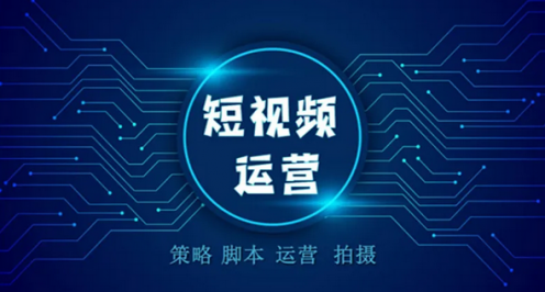 正道学长短视频必修课，教你设计一个能快速价值转化的账号