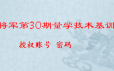 量学云讲堂韩将军视频课程合集第1-30期汇总+指标