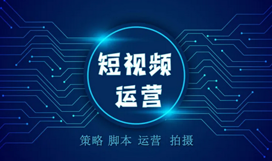 正道学长短视频必修课，教你设计一个能快速价值转化的账号