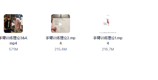 日理万肌彭彬手臂训练理论