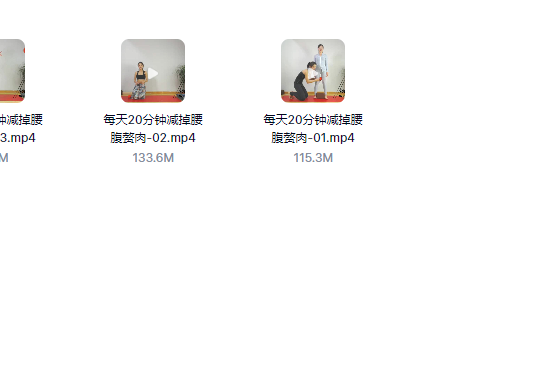王媚_每天20分钟减掉腰腹赘肉