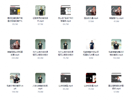 绝对OK的私教销售课程