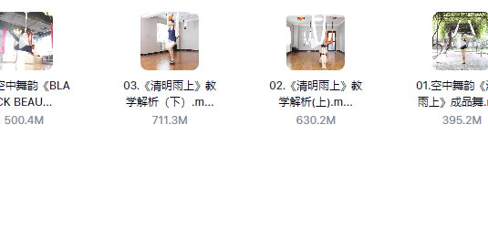 空中瑜伽教程