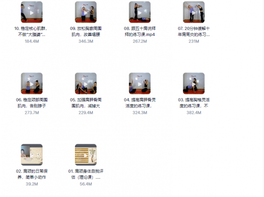 王媚_调理肩颈背酸痛,告别塌腰驼背大宽肩