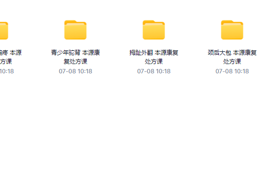 本源处方课