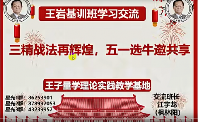 江宇龙量学视频课程合集第12-32期+公式指标