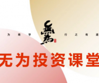 无为博文老师小灶课