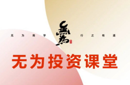 无为博文老师小灶课