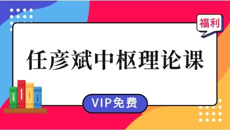 【缠论】任彦斌-炒股秘诀 中枢理论【完结】