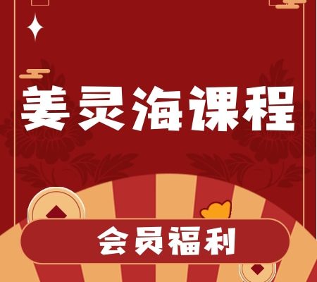 姜灵海-量学大讲堂归零启航 2019年7月13-16日线下音频