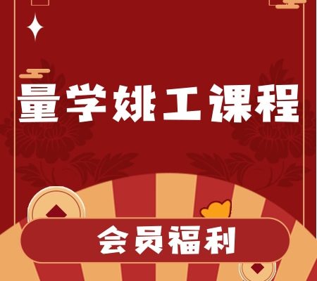 【姚工】微课程之机构坐庄原理【完结】