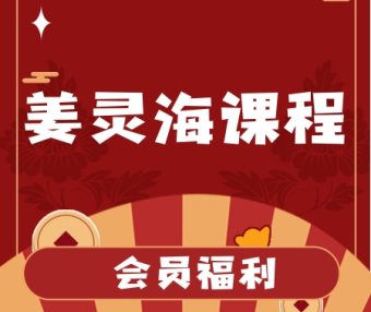姜灵海-量学大讲堂归零启航 2019年7月13-16日线下音频