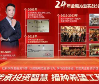 张穗鸿操盘手内训课-第一代操盘手内训课