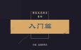 「乔帮主」2023年 乔帮主内部圈子学习资料