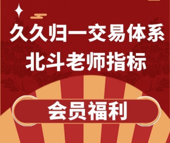 北斗老师久久归一中指标合集