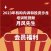 月风先生2023年机构内训和投资沙龙培训班视频课程